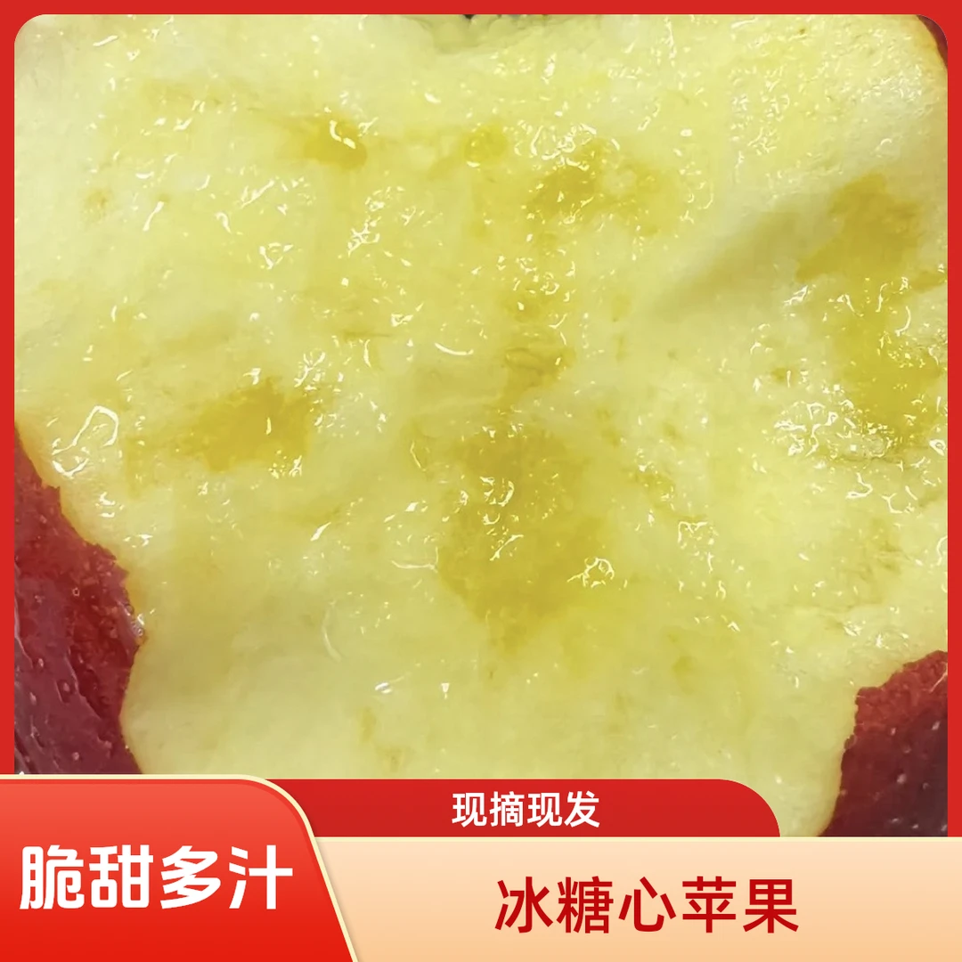 顺丰包邮云南昭通冰糖心丑苹果高原苹果现摘现发脆甜多汁