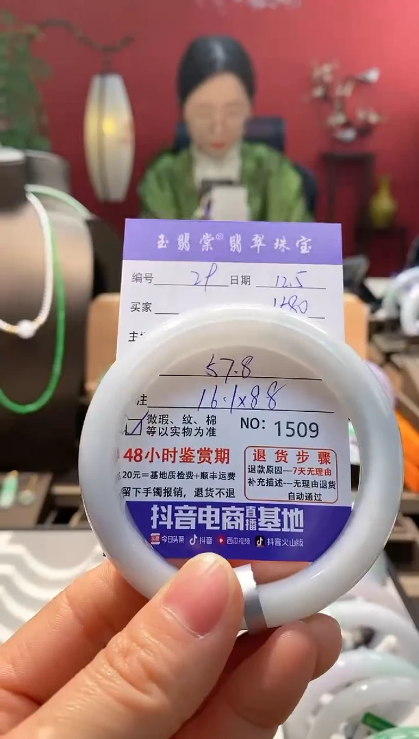 未镶嵌手镯翡翠翡翠29