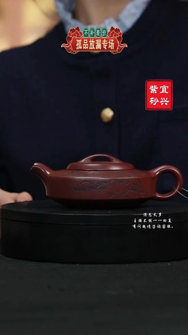 【闪购商品】紫砂茶壶288 周盘手工紫砂壶