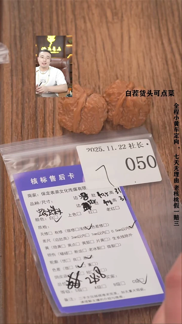 把件文玩核桃胖*諘帝文化050蛤蟆头