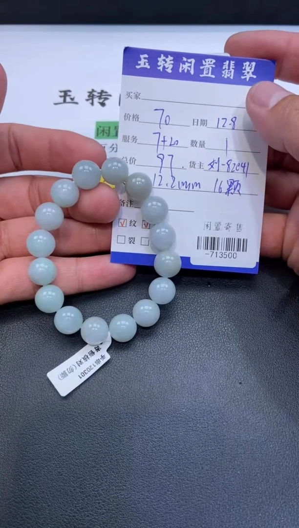 颈饰未镶嵌翡翠手串多人-713500