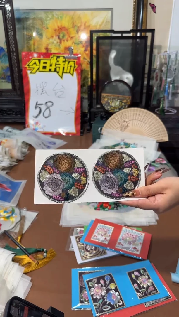 刺绣福利绣片限时限量