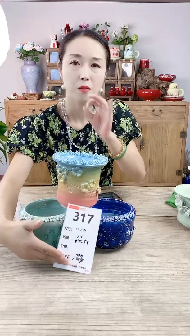 小玩子花盆直播号317