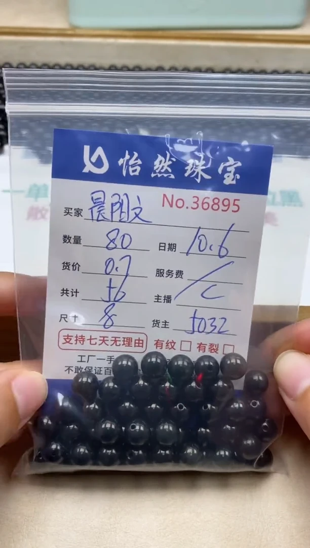未镶嵌手链翡翠晨**光单：36895