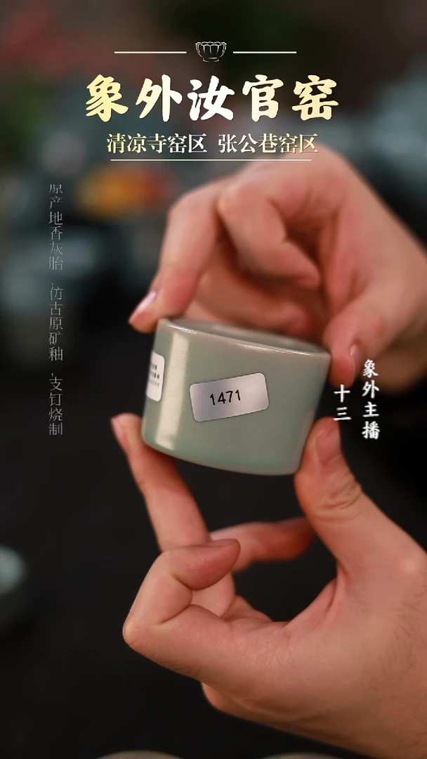 摆件瓷1471微瑕粉青天方地圆