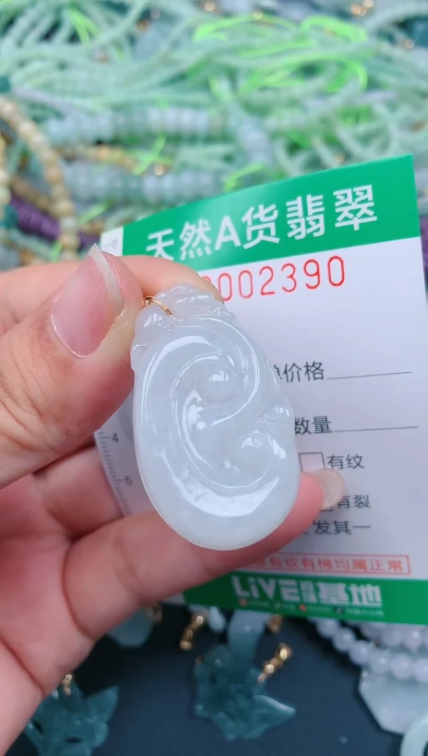 颈饰未镶嵌翡翠.0002390