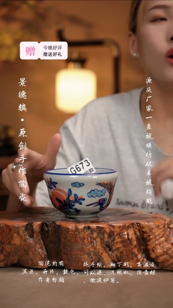 其他G673新十二器陶瓷