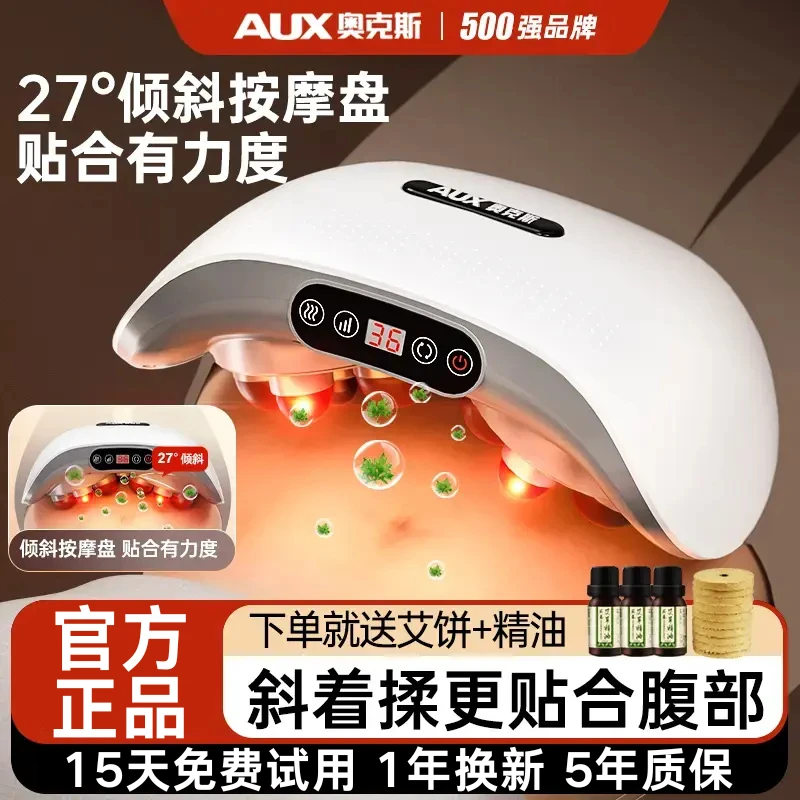 奥克斯揉腹按摩仪正反揉捏推拿热敷暖腹多部位砭石揉腹仪疏通肠胃