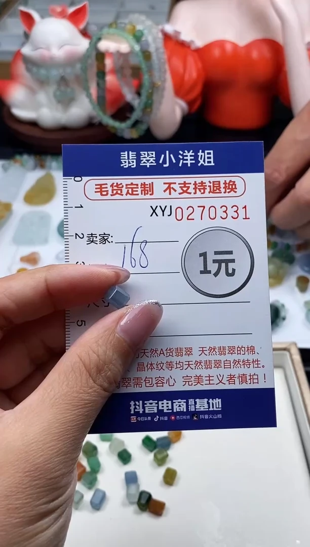 未镶嵌定制翡翠毛货商品 不退换/ 0331