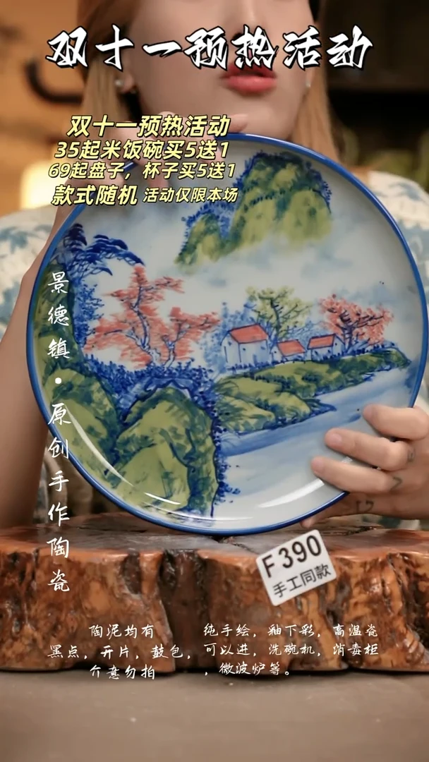 其他F390新十二器瓷器