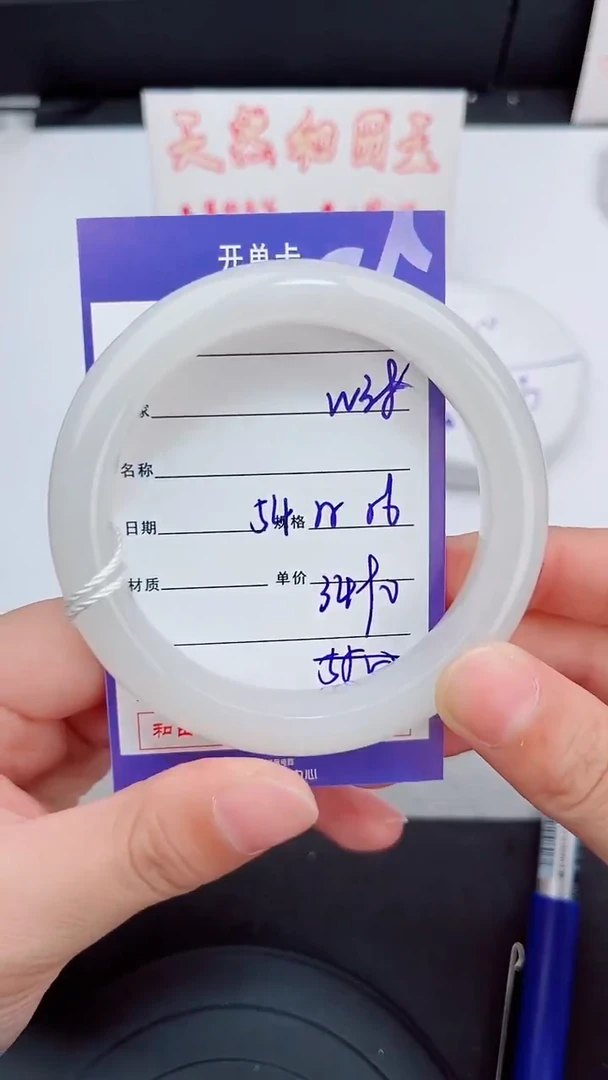 未镶嵌手镯和田玉38岚钻微色差T7