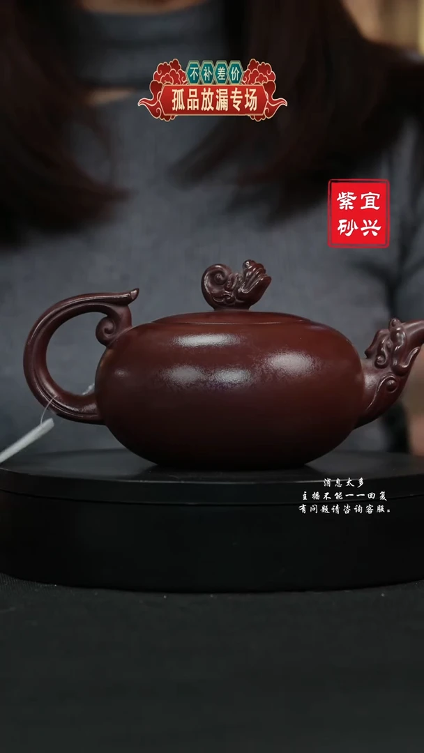 【闪购商品】紫砂茶壶198 龙腾盛世 手工紫砂壶