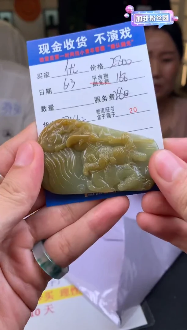 定制翡翠未镶嵌SYD126668