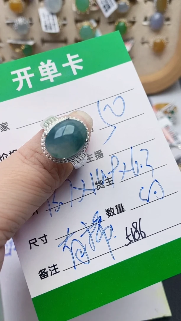 颈饰未镶嵌翡翠5186