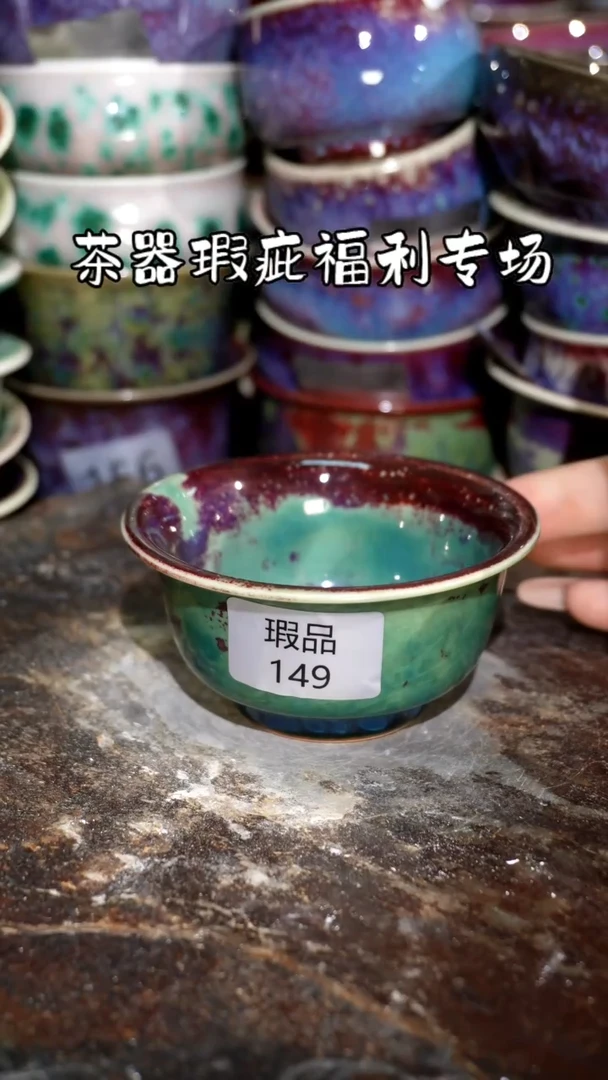 摆件精品窑变钧瓷茶器