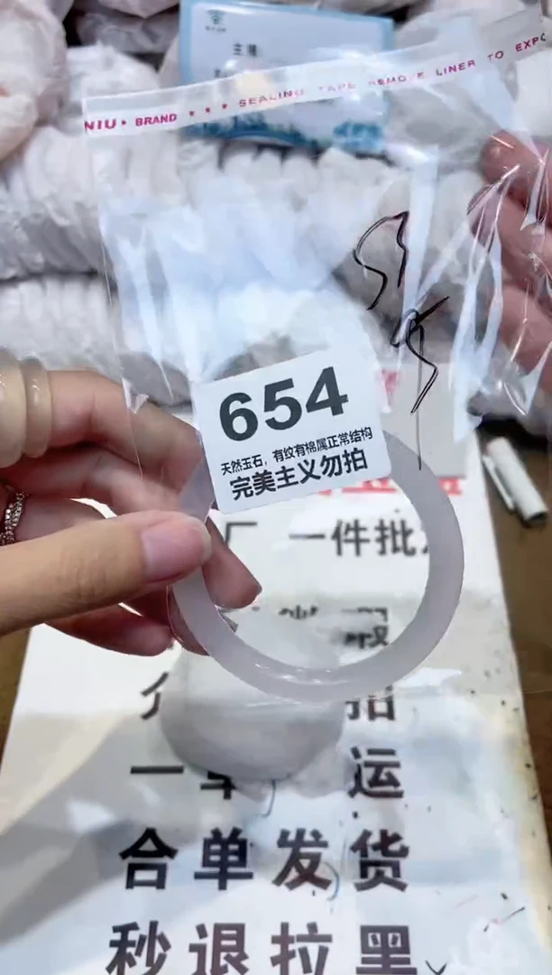 手镯玛瑙/玉髓未镶嵌53