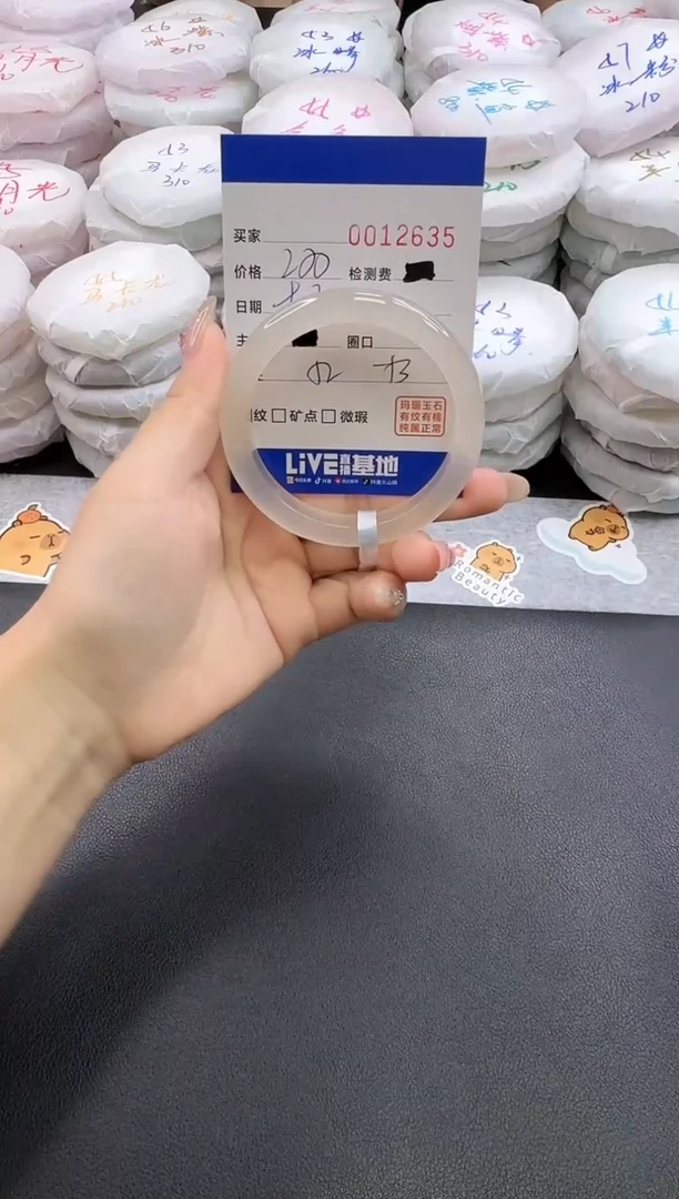 手镯玛瑙/玉髓未镶嵌2635