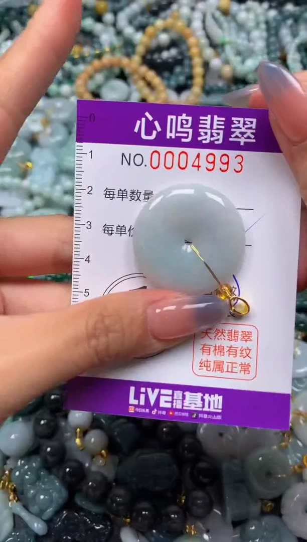 颈饰未镶嵌翡翠闪购004993