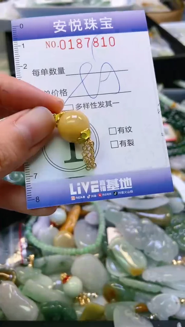 翡翠未镶嵌颈饰闪购0187810