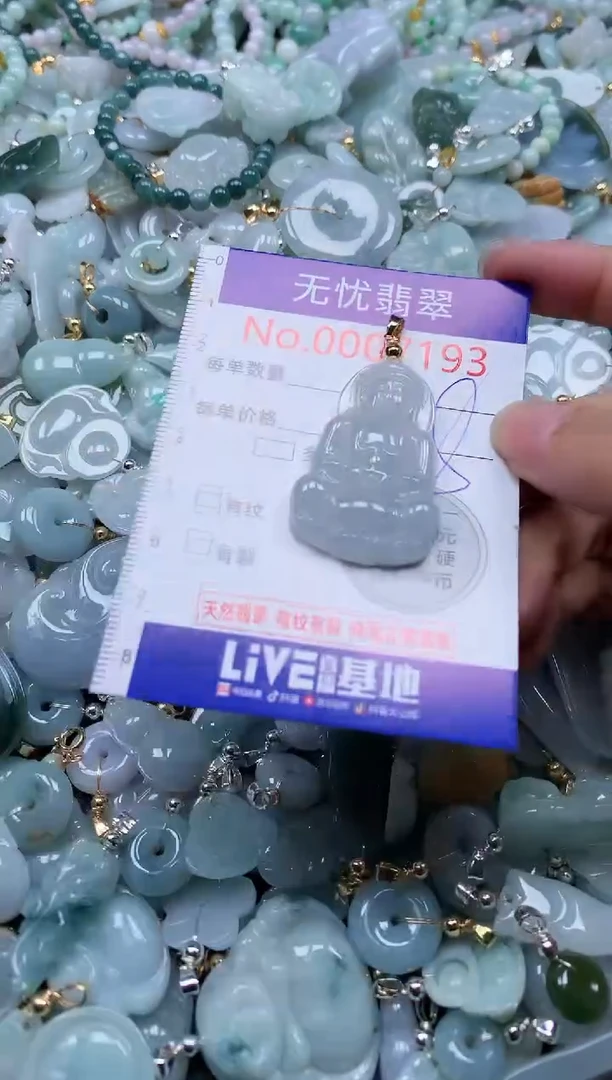 翡翠未镶嵌吊坠(不含链)7193
