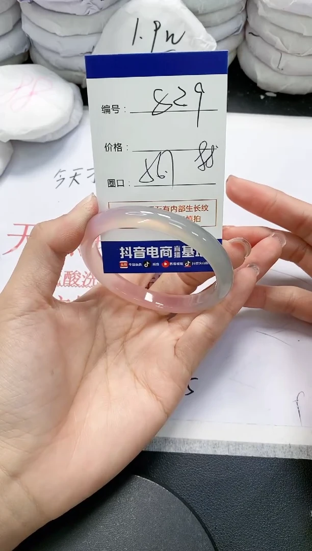 未镶嵌手镯玛瑙/玉髓829