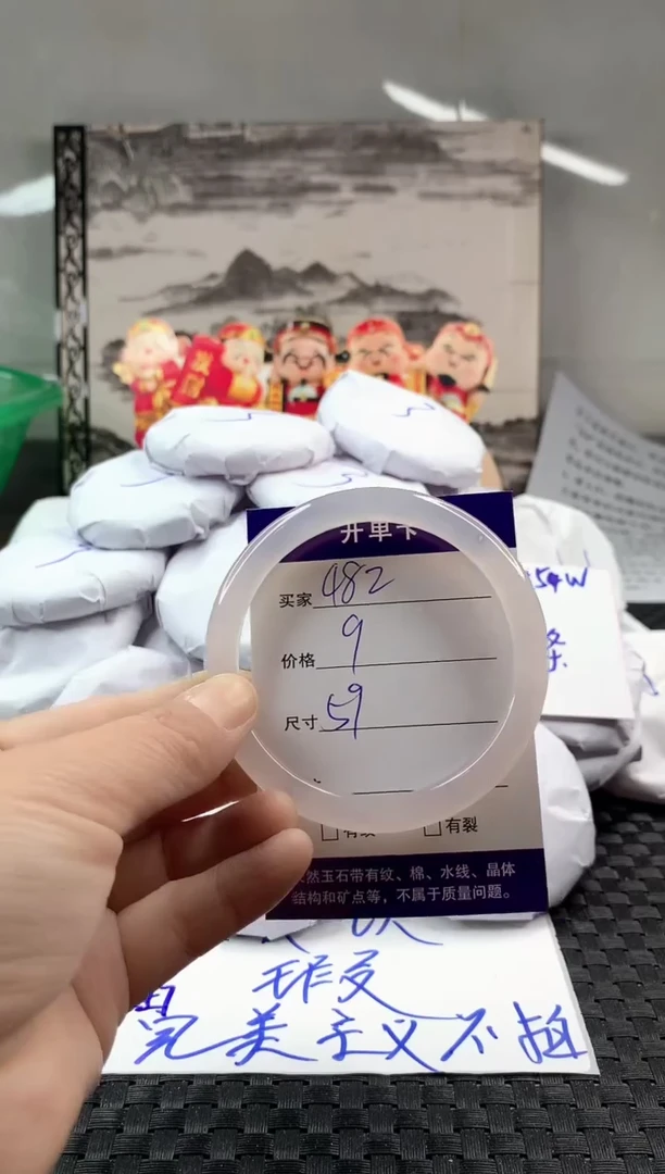 玛瑙/玉髓手镯未镶嵌482
