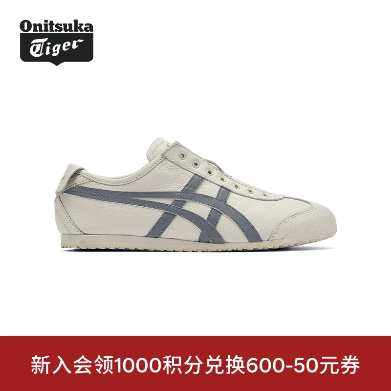 Onitsuka Tiger鬼塚虎MEXICO 66™ SLIP-ON男女休闲鞋一脚蹬