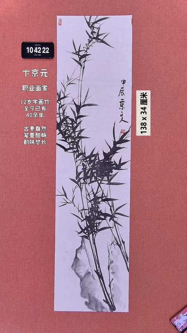 书法338    卞老师作品