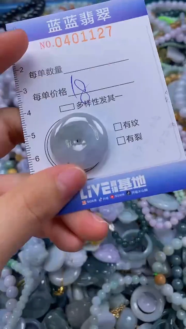 颈饰未镶嵌翡翠闪购0401127