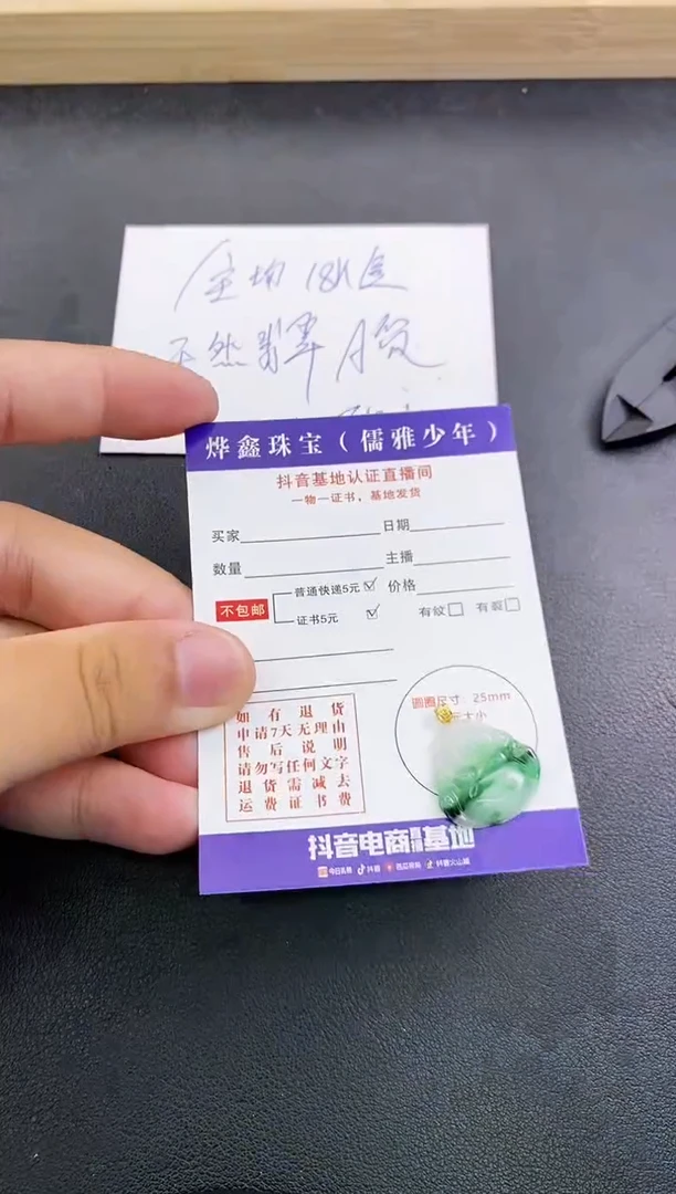 翡翠18K金镶嵌颈饰天然翡翠A货赠皮绳