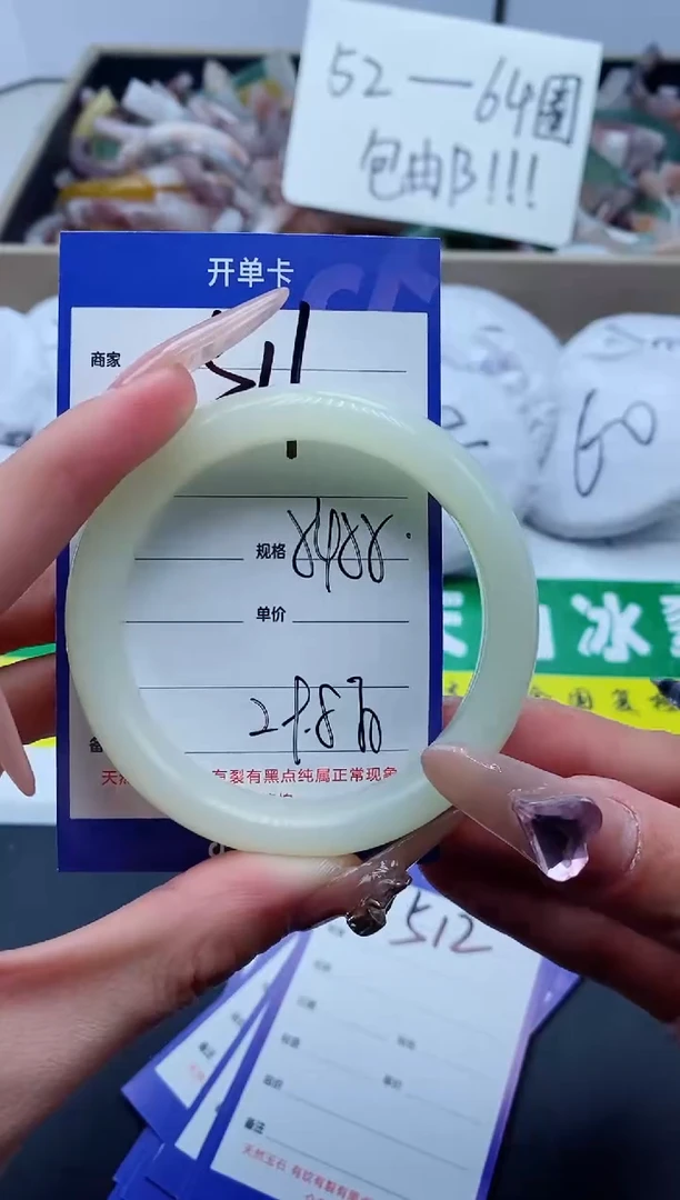 【闪购商品】石英质玉手镯未镶嵌511-55