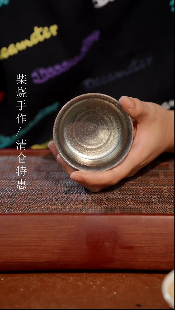 陶瓷奢瓷/瑞寅柴烧茶器（杯子）666
