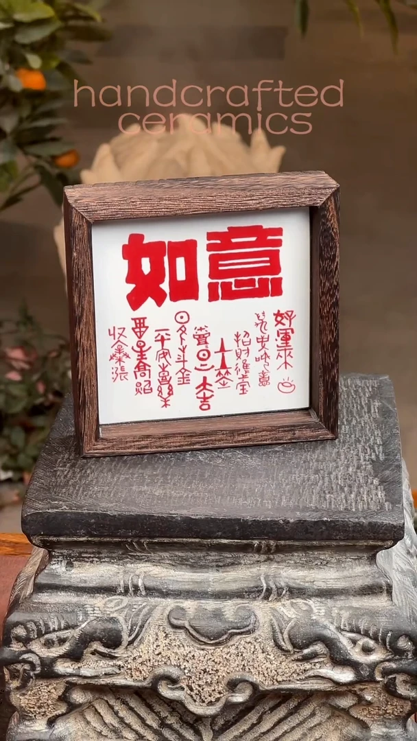 高温陶瓷釉上彩瓷片实木摆台收纳托茶托