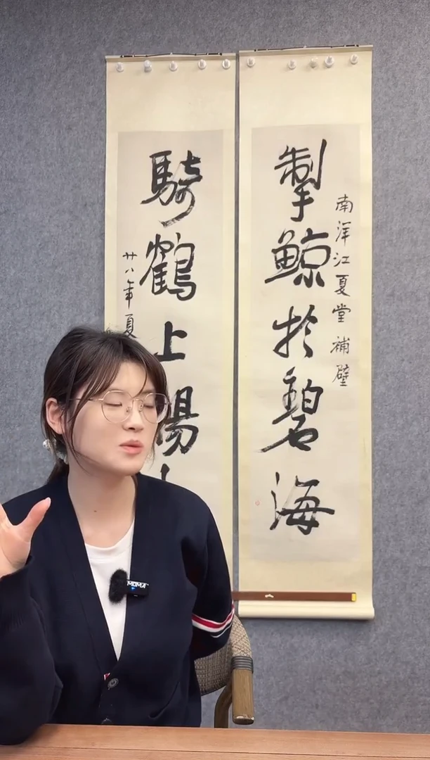 书法清*兜徐老师 书法对联 立轴