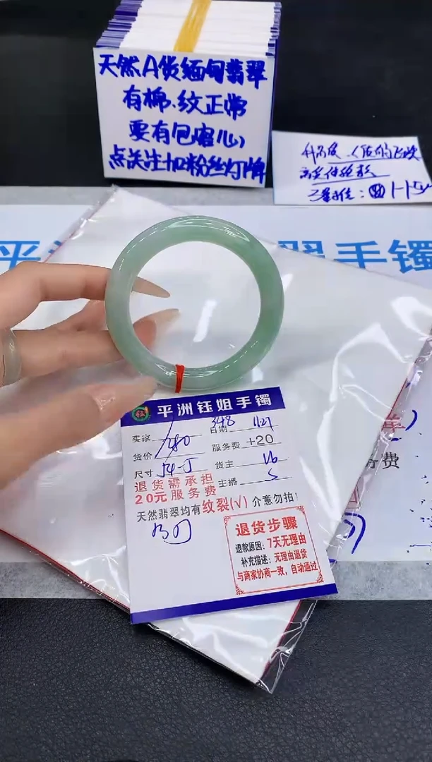 未镶嵌手镯翡翠1111