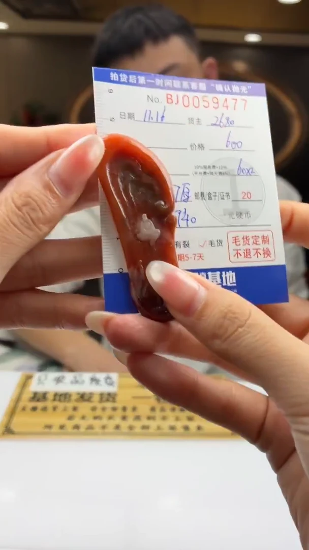 未镶嵌定制翡翠远***湾BJ0059477