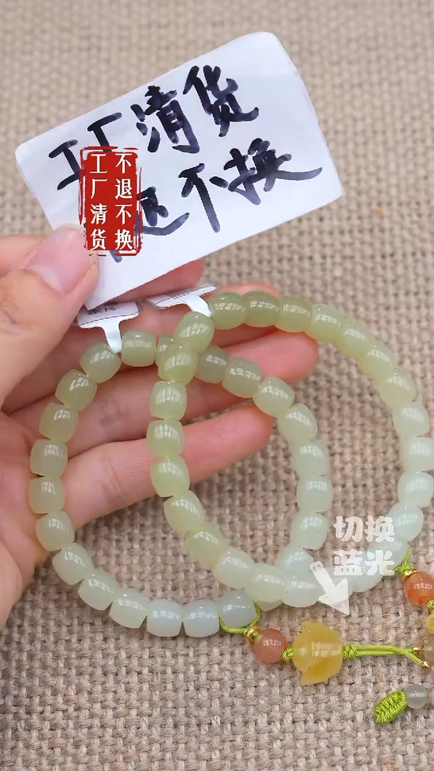 未镶嵌手链和田玉104工厂抛货 不退不换 多样性发其一纹裂棉