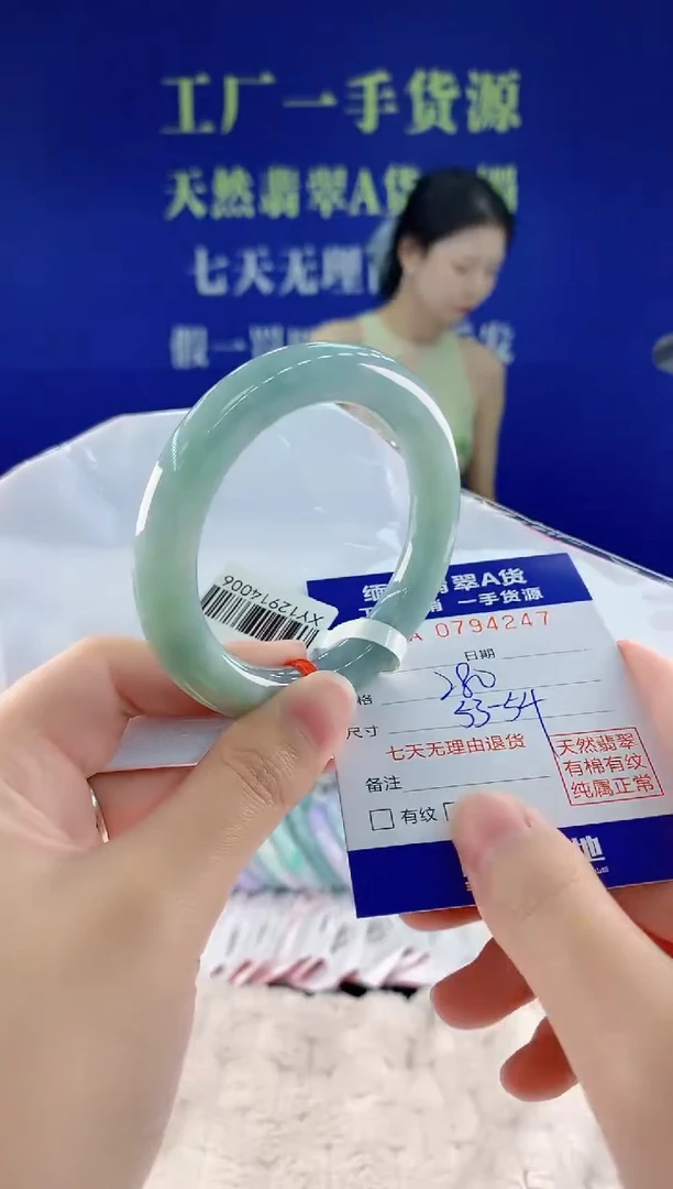 未镶嵌手镯翡翠47天然翡翠A货