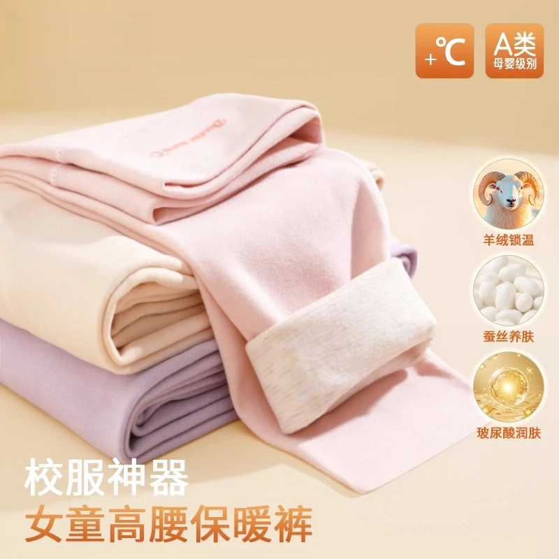 女童秋裤a类德绒护肚秋冬羊绒学生加厚打底裤儿童保暖裤少女
