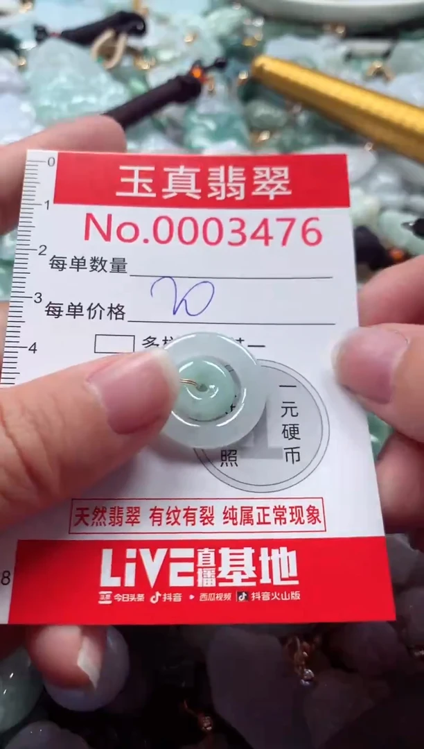 吊坠(不含链)未镶嵌翡翠3476