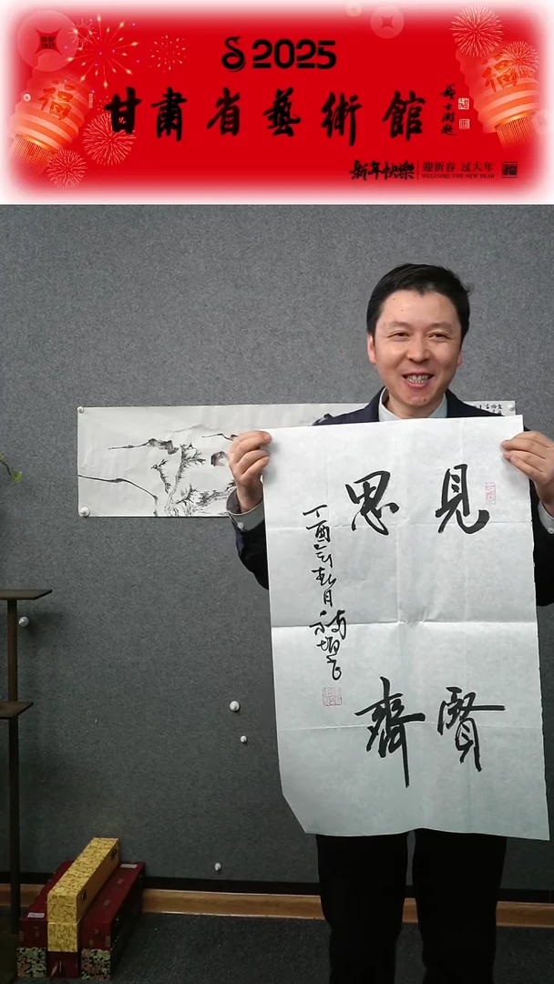 【闪购商品】书法李福增见贤思齐竖幅四尺三开作品