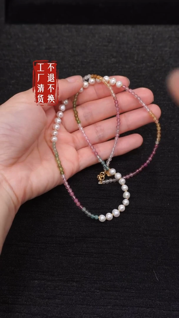 【闪购商品】碧玺颈饰未镶嵌216工厂抛货不退不换 纹裂