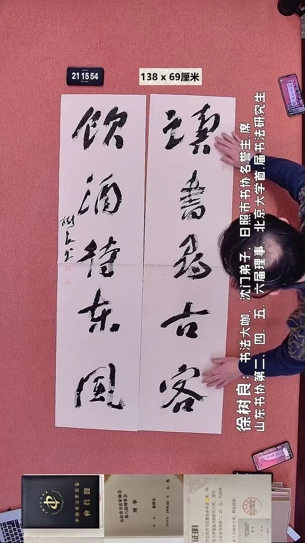 书法86    徐老师书法作品