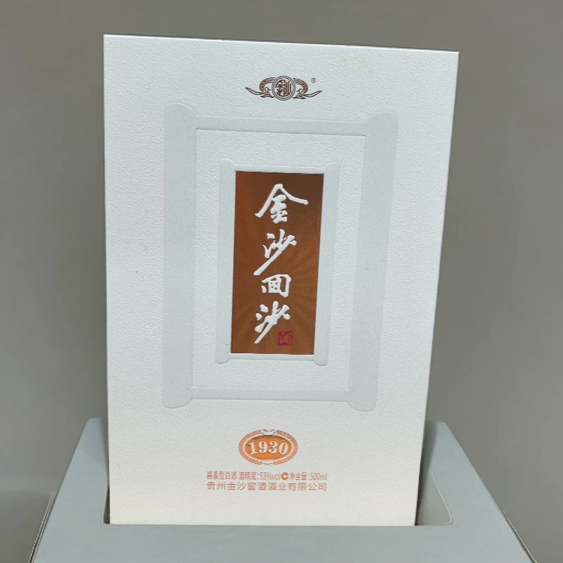 金沙回沙酒21年1930纪念53%Vol500