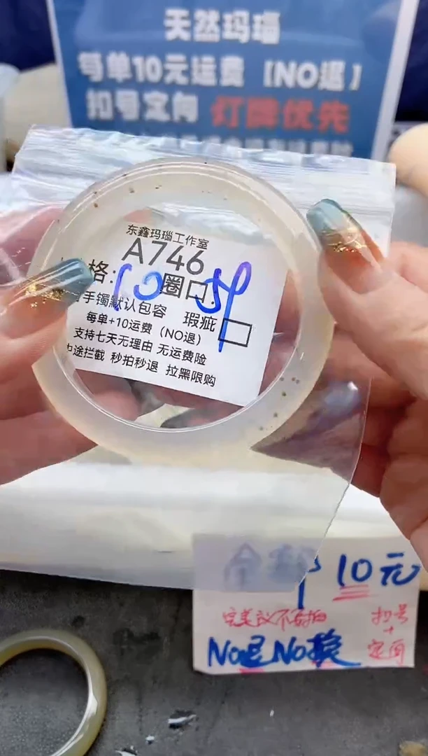 手镯玛瑙/玉髓未镶嵌?746