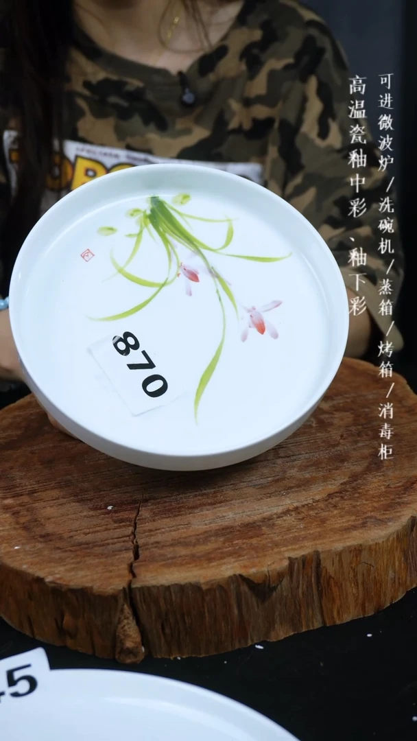 其他高温瓷（中号高脚果盘）870