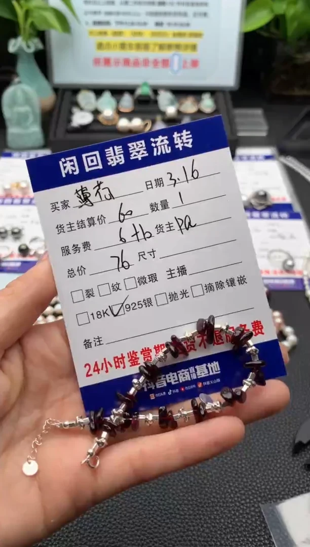 【闪购商品】手链银S925镶嵌石榴石手链