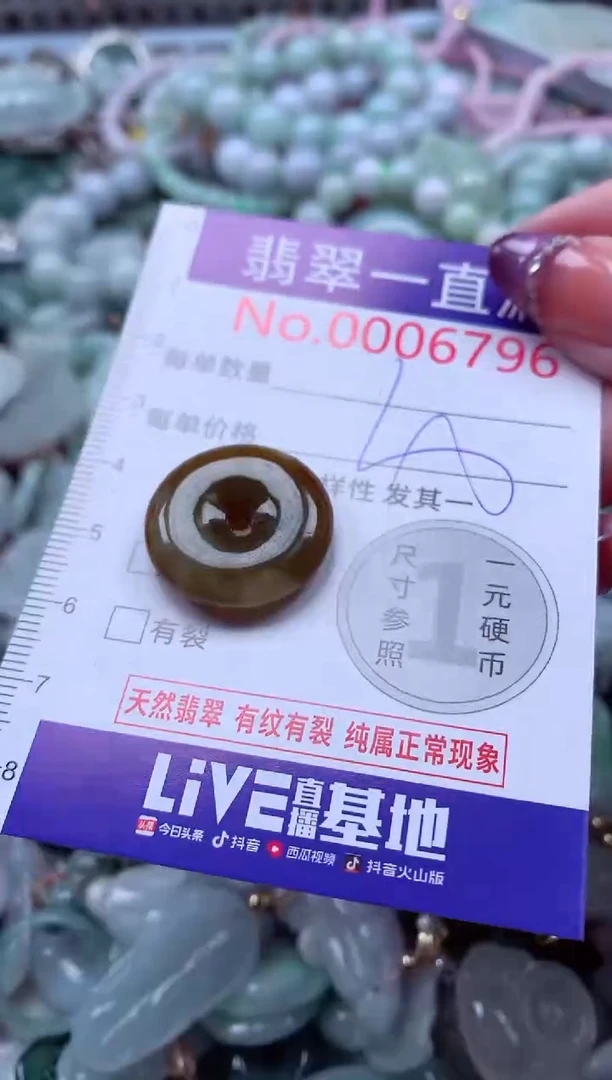 翡翠未镶嵌吊坠(不含链)6796