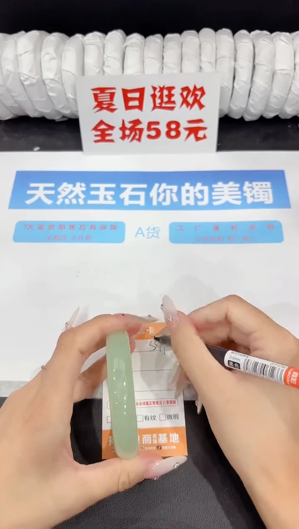 石英质玉手镯未镶嵌s374-57.8