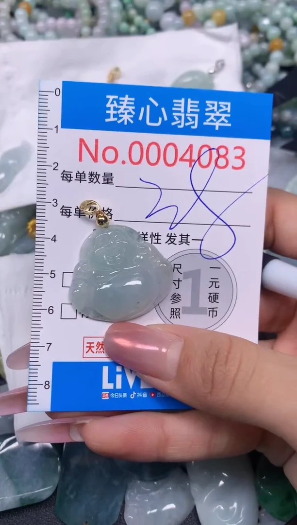 【闪购商品】翡翠颈饰未镶嵌含绳0004083